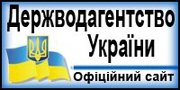 Державне агенство водних ресурсів України